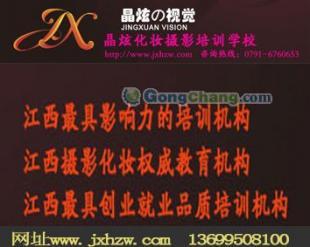 供應(yīng)最好的攝影培訓(xùn)學(xué)校|婚紗攝影最低收費(fèi)|晶炫攝影培訓(xùn)學(xué)校_紡織皮革_世界工廠網(wǎng)中國產(chǎn)品信息庫