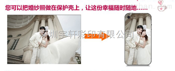 個性手機殼彩印工廠-產品報價-深圳宇軒彩印