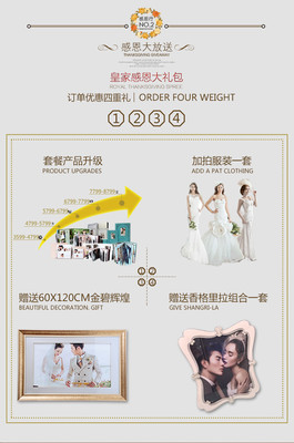 皇家愛情2015年度收官鉅獻，專屬婚紗攝影套餐限時鎖定浪漫