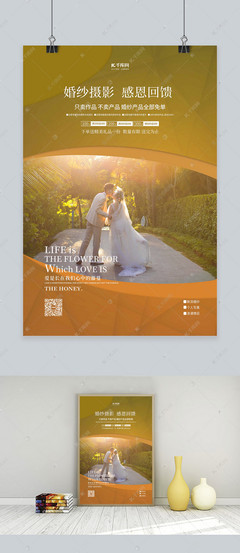 黃色簡約海報 引領婚紗攝影的溫暖新潮流